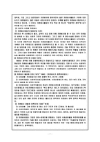 외국의 자원봉사활동 자원봉사론-7