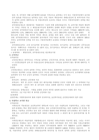 한국사회복지론 국민연금-9