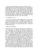 돈이란 선한것인가 악한것인가-3