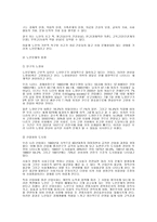 노인문제와 사회복지의 대책 방안-4