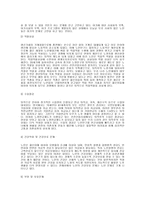 노인문제와 사회복지의 대책 방안-12