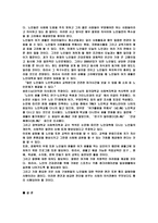 현대사회의 여가의 문제점-4