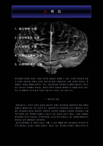 정신장애의 개입모델(정신보건)-2