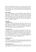 [사회복지] 소득보장정책의 문제점과 해결방안-11