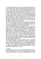 성범죄와 청소년 발표팀-4