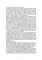 성범죄와 청소년 발표팀-5