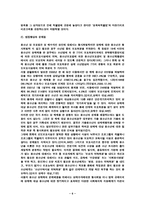 성범죄와 청소년 발표팀-6