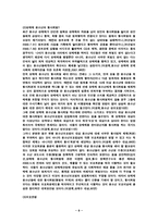 성범죄와 청소년 발표팀-8
