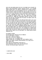 성범죄와 청소년 발표팀-9