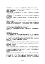 성범죄와 청소년 발표팀-11