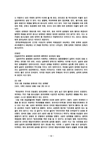 성범죄와 청소년 발표팀-13