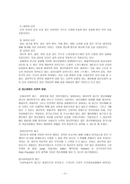 정신장애의 정책 및프로그램 우리나라 정신보건의 개선방안-5
