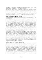 정신장애의 정책 및프로그램 우리나라 정신보건의 개선방안-7