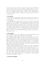 정신장애의 정책 및프로그램 우리나라 정신보건의 개선방안-10