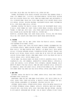 정신장애의 정책 및프로그램 우리나라 정신보건의 개선방안-13