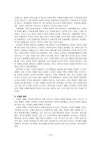 정신장애의 정책 및프로그램 우리나라 정신보건의 개선방안-14