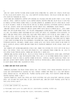 [사회복지] 장애인의성-3