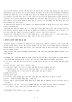 [사회복지] 장애인의성-4