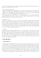 [사회복지] 장애인의성-6