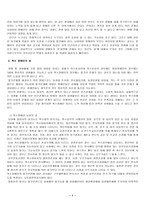[사회복지] 장애인의성-7