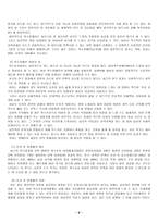 [사회복지] 장애인의성-8
