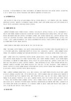 [사회복지] 장애인의성-10