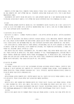[사회복지] 장애인의성-11