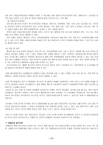 [사회복지] 장애인의성-12