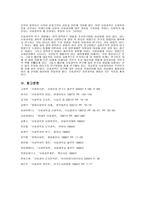 사회 과학이란 무엇인가-12