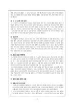 정신보건법과 정신보건시설-8