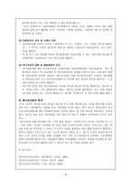 정신보건법과 정신보건시설-9