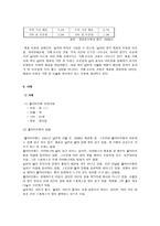 [사회복지] 재혼가정-5