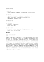 [사회복지] 재혼가정-7