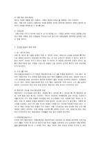 [사회복지] 재혼가정-9