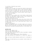 [사회복지] 재혼가정-10