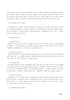 _ 시설화와 지역사회복지의 역할-10
