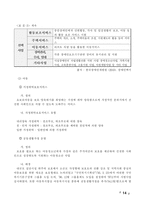 _ 시설화와 지역사회복지의 역할-15