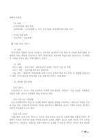 _ 시설화와 지역사회복지의 역할-16