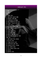 이혼여성의 복지-2