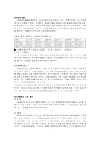 [사회복지] 사회보장기본법의 문제점 및 개선방안-4