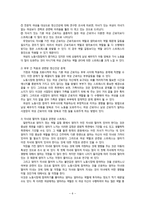 [사회복지] 여성 근로자의 복지-8