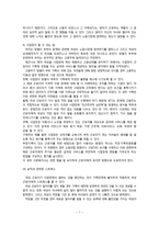 [사회복지] 여성 근로자의 복지-9