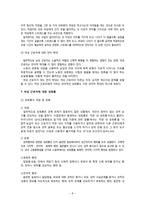 [사회복지] 여성 근로자의 복지-10