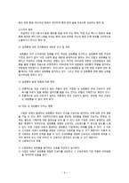 [사회복지] 여성 근로자의 복지-11