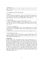 [사회복지] 여성 근로자의 복지-13