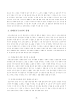 [사회복지] 장애인소득보장-9