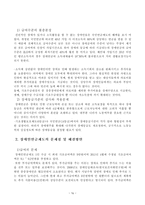 [사회복지] 장애인소득보장-18