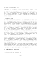 [사회복지] 장애인소득보장-19