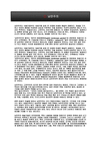 낭만주의 레포트-2