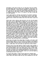 낭만주의 레포트-3